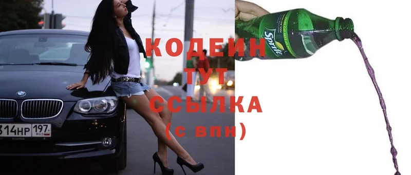 сколько стоит  Партизанск  omg tor  Кодеин Purple Drank 