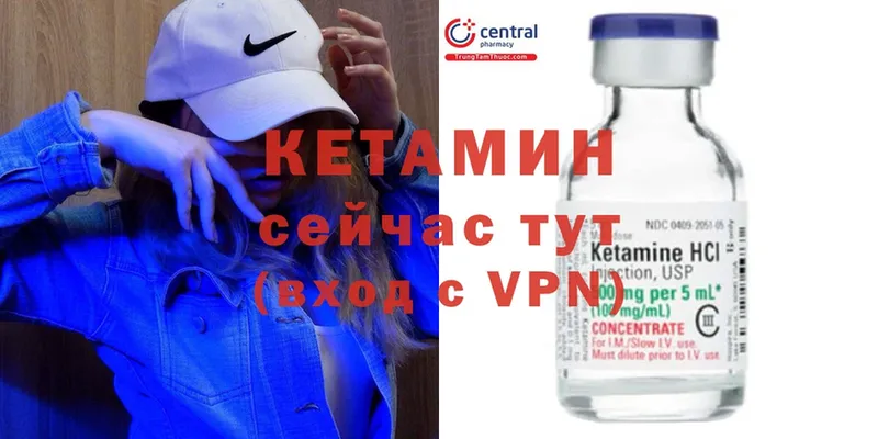 КЕТАМИН VHQ  где продают   Партизанск 