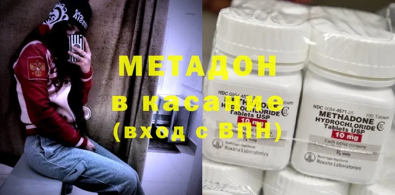 МЕТАДОН methadone  Партизанск 